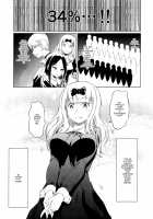 EROCHIKA! / EROCHIKA! [Inuzuka Koutarou] [Kaguya-sama Wa Kokurasetai] Thumbnail Page 04