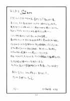 Lobster Spot / いせえびスポット [Kikuta Kouji] [Zettai Junpaku Mahou Shoujo] Thumbnail Page 24