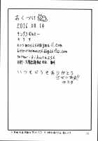 Lobster Spot / いせえびスポット [Kikuta Kouji] [Zettai Junpaku Mahou Shoujo] Thumbnail Page 25