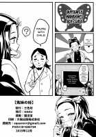 Demon Sister's Pregnancy / 鬼妹の妊 [Mao Fabao] [Kimetsu No Yaiba] Thumbnail Page 25