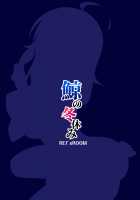 Kujira no Fuyuyasumi / 鯨の冬休み [Rei] [Kantai Collection] Thumbnail Page 22