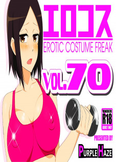 EroCos Vol.70 / エロコス Vol.70 [Lime] [Dumbbell Nan Kilo Moteru?]