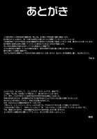 Watashi to Watashi / 私と私 [Urakawa Opera] [Original] Thumbnail Page 26