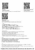 Watashi to Watashi / 私と私 [Urakawa Opera] [Original] Thumbnail Page 28