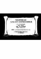 NIGHTHEAD GALAXY EXPRESS 999 2 [Aratamaru] [Galaxy Express 999] Thumbnail Page 23
