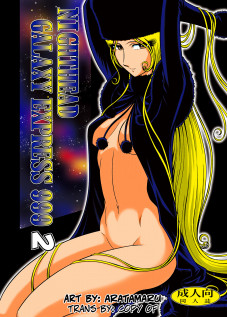 NIGHTHEAD GALAXY EXPRESS 999 2 [Aratamaru] [Galaxy Express 999]