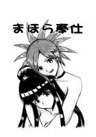 Mahora Houshi / まほら奉仕 [Raipa Zrx] [Mahou Sensei Negima] Thumbnail Page 02