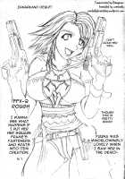 Private Action Act. 1 / プライベートアクションAct.1 [Ishikawa Jippei] [Star Ocean 3] Thumbnail Page 52