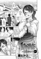 Metamorphose ~Celeb Zuma no Seien~ / メタモルフォーゼ ～セレブ妻の性宴～ [Aoi Hitori] [Original] Thumbnail Page 15