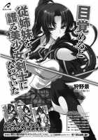 Mezameru to Itoko o Mamoru Bishoujo Kenshi ni Natteita Etsuraku no TS Taimashi / 目覚めると従姉妹を護る美少女剣士になっていた 悦楽のTS退魔師 [Amaki Touri] [Original] Thumbnail Page 161