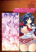 Mezameru to Itoko o Mamoru Bishoujo Kenshi ni Natteita Etsuraku no TS Taimashi / 目覚めると従姉妹を護る美少女剣士になっていた 悦楽のTS退魔師 [Amaki Touri] [Original] Thumbnail Page 169