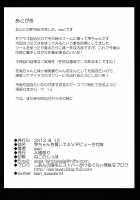 Shizuku-chan o Odoshite AV Debut Sasetai / 雫ちゃんを脅してAVデビューさせ隊 [Sian] [The Idolmaster] Thumbnail Page 21