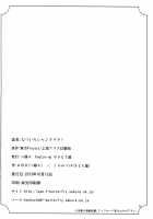 Natsuiro Shangri-La! / なついろシャングリラ! [Abo] [Touhou Project] Thumbnail Page 30