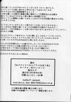 Okuchi to Ketsu kara Plus o Sosogu Hon / おクチとケツからプラスを注ぐ本 [P Senpuki] [Puzzle And Dragons] Thumbnail Page 23