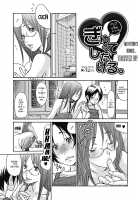 Hitozuma o Mawasu 8-tsu no Houhou / 人妻を輪姦す8つの方法 [Aoi Hitori] [Original] Thumbnail Page 171