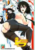 is Incest Strategy 2 / is インセスト・ストラテジー2 [Tsutsumi Akari] [Infinite Stratos] Thumbnail Page 01