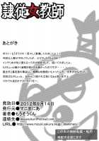 Reijyuu Onnakyoushi / 隷従女教師 [Mousou-kun] [Original] Thumbnail Page 73