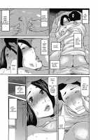 Gibo Nashikuzushi / 義母なしくずし [Aoi Hitori] [Original] Thumbnail Page 49