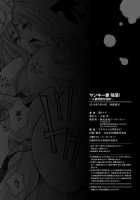 Yankee Zuma Kanraku! / ヤンキー妻 陥落! ～ 第1-13話 [Aoi Hitori] [Original] Thumbnail Page 277