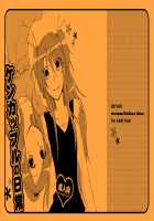 Kenkappuru no Nichijou / ケンカップルの日常 [Sekihara | Sekihara Umina] [Suite Precure] Thumbnail Page 20