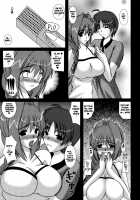 One Week Lover [Izumi Yayoi] [Kanon] Thumbnail Page 11