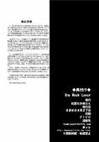 One Week Lover [Izumi Yayoi] [Kanon] Thumbnail Page 26