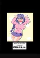 One Week Lover [Izumi Yayoi] [Kanon] Thumbnail Page 27