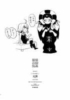 SO BORED [Yukimi] [Fate] Thumbnail Page 30