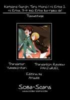 Karlsland Gunjin Tarumono 1 Ni Erica 2 Ni Erica 3・4 Mo Erica Ikaryakuda! / カールスラント軍人たるもの1にエーリカ2にエーリカ3・4もエーリカ以下略だ！ [Touge Hiro] [Strike Witches] Thumbnail Page 25