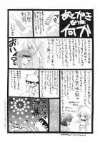 Kuma to Mizu ga Awasari Saikyou / 熊と水が合わさり最強 [Shizaki Masayuki] [Sekirei] Thumbnail Page 32