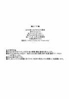 Kuma to Mizu ga Awasari Saikyou / 熊と水が合わさり最強 [Shizaki Masayuki] [Sekirei] Thumbnail Page 33