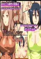 MamaLoverDuple [Unknown] [Original] Thumbnail Page 01