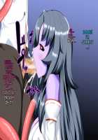 Midare Ochishi Haha / 淫れ堕ちし母 [Unknown] [Original] Thumbnail Page 30