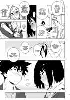 Osananajimi + Osananajimi After / 幼馴染 + 幼馴染 After [Yukimi] [Original] Thumbnail Page 25