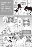 Gattai! Namahame Kazoku / 合体! ナマハメ家族♡ 第1-6話 [Gotoh Juan] [Original] Thumbnail Page 138