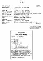 Gattai! Namahame Kazoku / 合体! ナマハメ家族♡ 第1-6話 [Gotoh Juan] [Original] Thumbnail Page 218