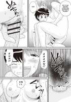 Gattai! Namahame Kazoku / 合体! ナマハメ家族♡ 第1-6話 [Gotoh Juan] [Original] Thumbnail Page 90