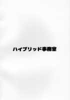 Hybrid Tsuushin Vol. 32 / ハイブリッド通信 vol.32 [Muronaga Chaashuu] [Original] Thumbnail Page 18