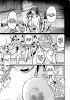 The Passion Trap / ジョウネツの罠 [Keoya] [Fate] Thumbnail Page 19