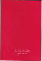 Oyobare / お呼ばれ [Tsuyoshi] [Fate] Thumbnail Page 33