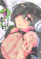 Paraiso-chan o "Chii-chan" tte Yonde Medetai Hibi / パライソちゃんを「ちーちゃん」って呼んで愛でたい日々 [Yuma] [Fate] Thumbnail Page 26