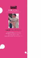 Usagi-chan, Doshikori Moushiagemasu / ウサギちゃん、どシコり申し上げます [Misaka Niumu] [Original] Thumbnail Page 199