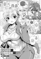 Natsumi Sensei no Trauma Shirikaihatsu / 夏泉先生のトラウマ尻開発 [Kiryuu Mina] [Original] Thumbnail Page 01