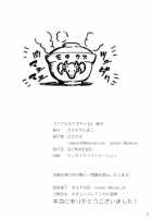 Baburasete Ogyaru / バブらせてオギャる [PiyoPiyo] [Granblue Fantasy] Thumbnail Page 21