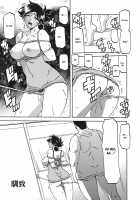 Gekkakou no Ori / 月下香の檻 一 [Sanbun Kyoden] [Original] Thumbnail Page 117