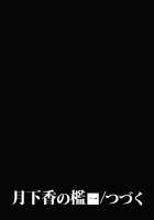 Gekkakou no Ori / 月下香の檻 一 [Sanbun Kyoden] [Original] Thumbnail Page 209