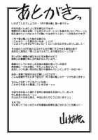 Gekkakou no Ori / 月下香の檻 一 [Sanbun Kyoden] [Original] Thumbnail Page 211