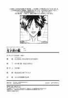Gekkakou no Ori / 月下香の檻 一 [Sanbun Kyoden] [Original] Thumbnail Page 212