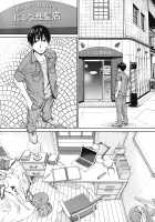 Chitose Ch. 4 / 千歳 -chitose- 第四話 [Seto Yuuki] [Original] Thumbnail Page 27