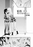 Nijiiro Sensibility Ch. 3 / 虹色センシビリティー 第3話 [Saki Chisuzu] [Original] Thumbnail Page 01